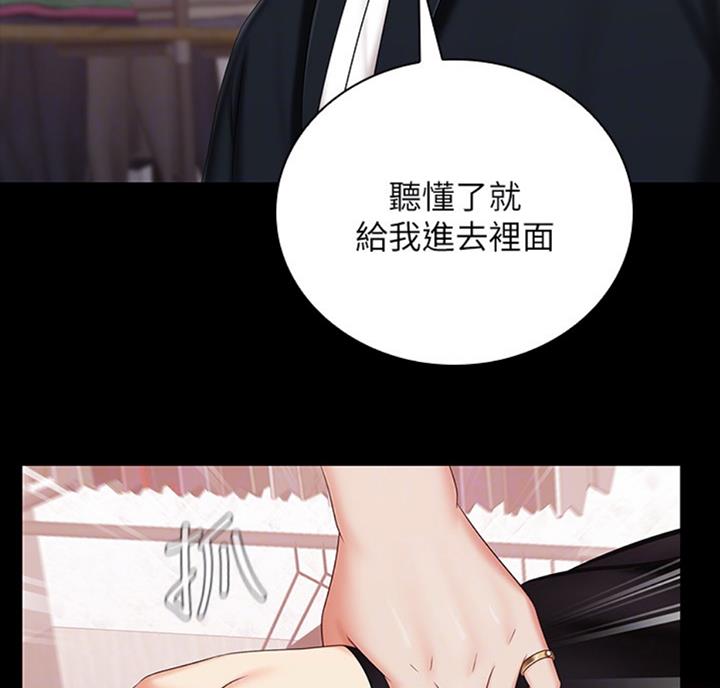 《秘密霸凌》第68话 第48页