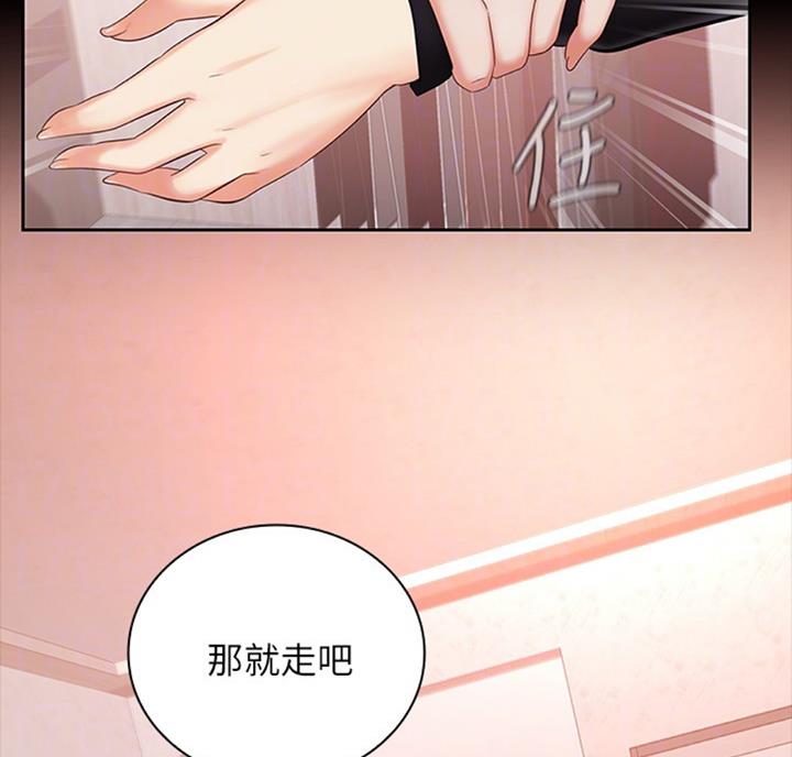 《秘密霸凌》第68话 第49页