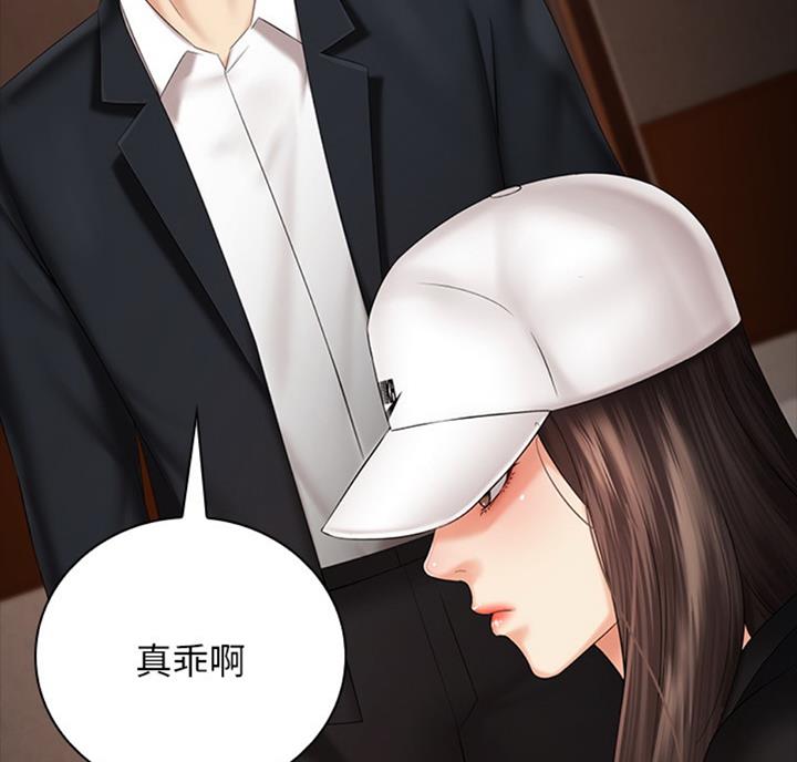 《秘密霸凌》第68话 第4页