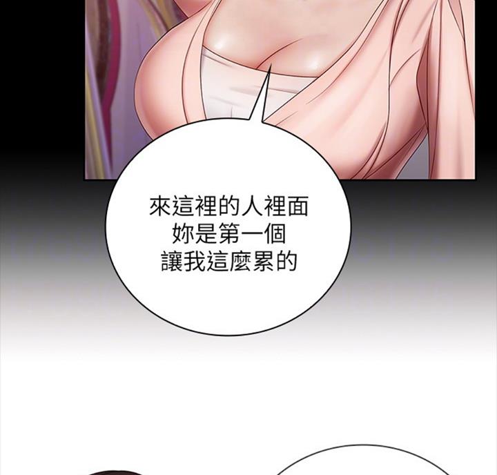 《秘密霸凌》第68话 第55页
