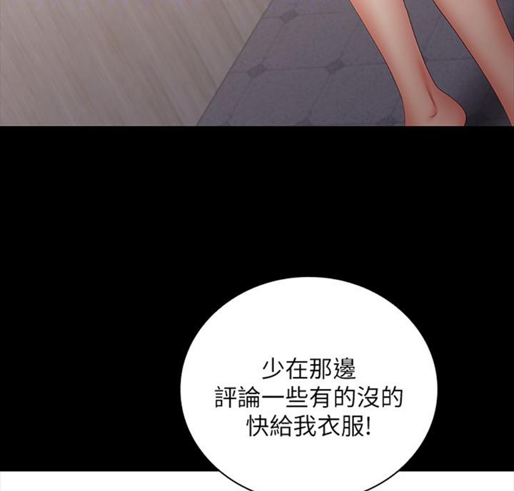《秘密霸凌》第68话 第58页