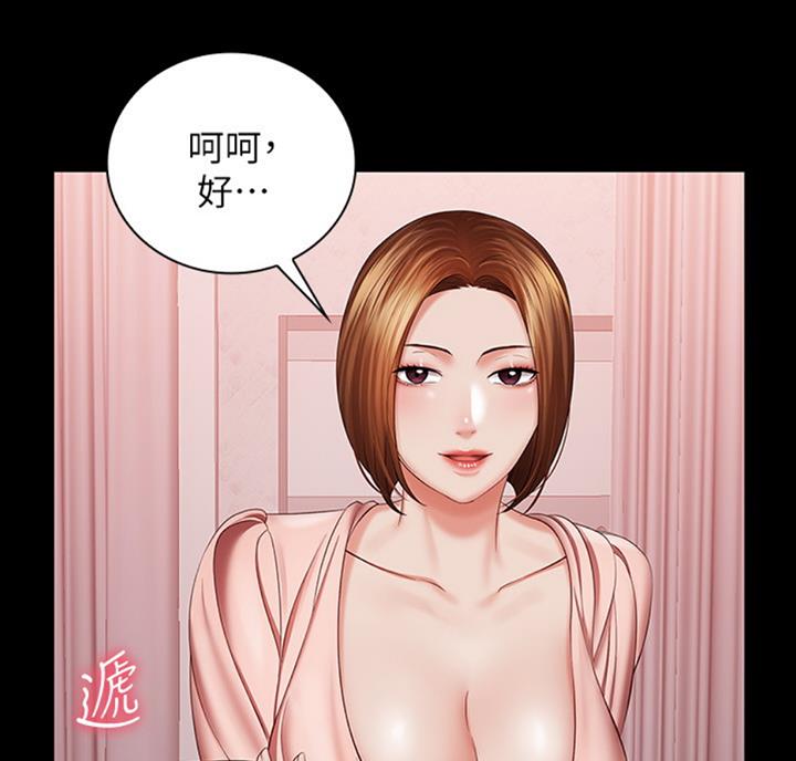 《秘密霸凌》第68话 第60页