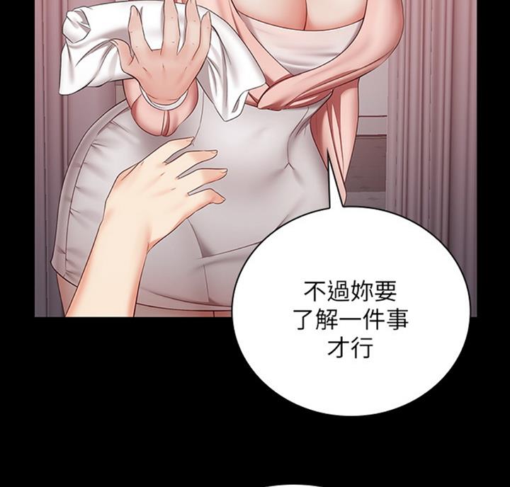 《秘密霸凌》第68话 第61页