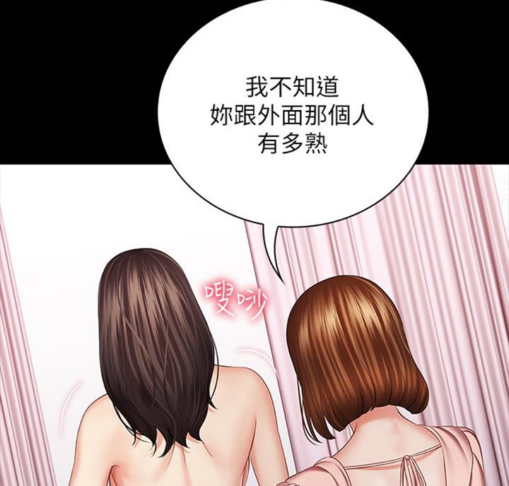 《秘密霸凌》第68话 第62页