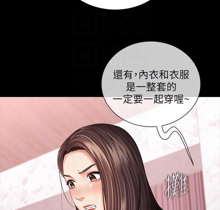 《秘密霸凌》第68话 第64页