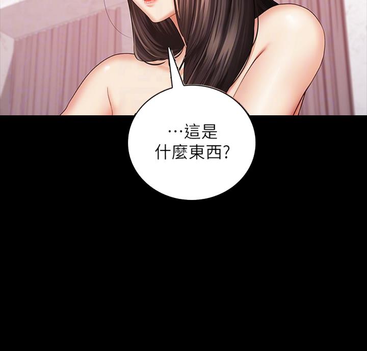 《秘密霸凌》第68话 第65页
