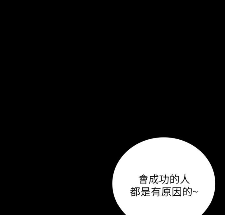《秘密霸凌》第68话 第6页