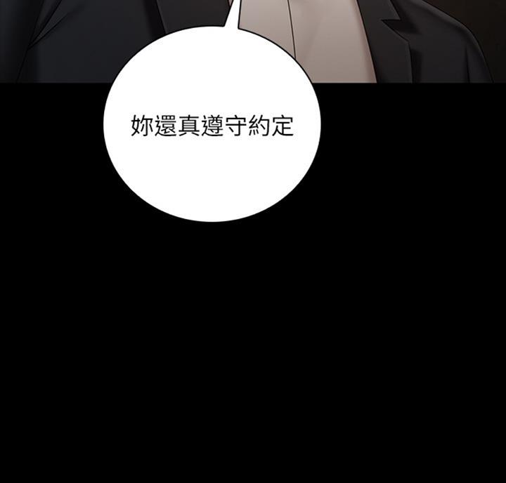 《秘密霸凌》第68话 第8页