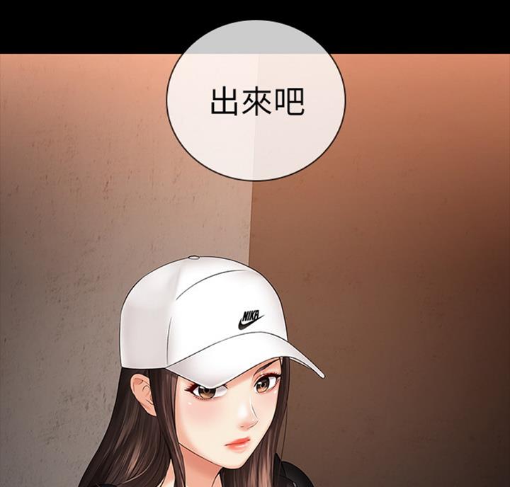 《秘密霸凌》第68话 第9页