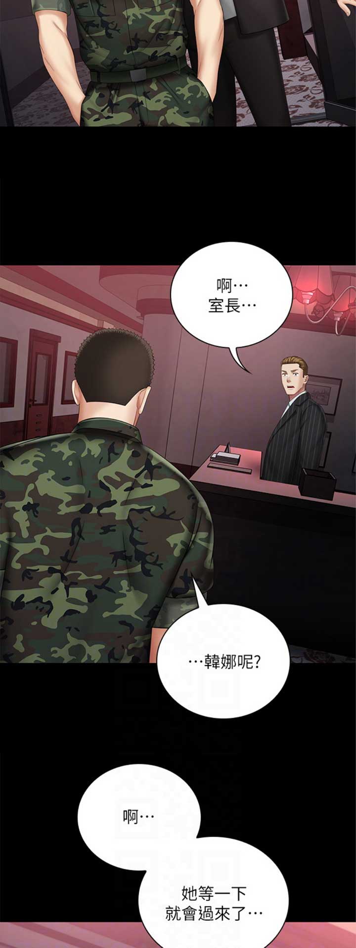 《秘密霸凌》第66话 第10页