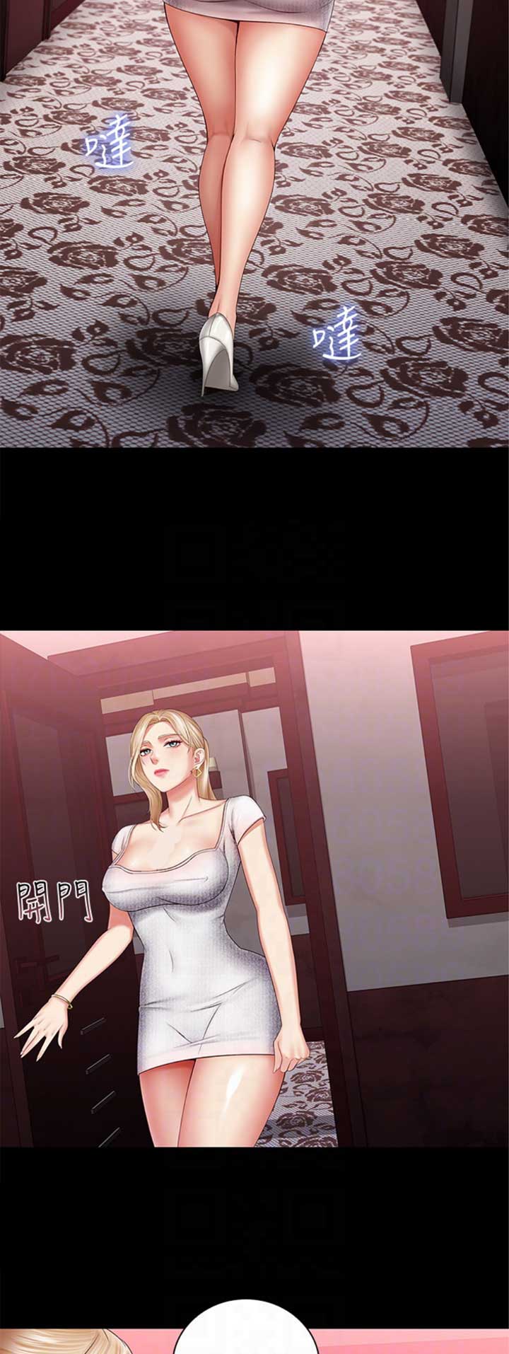 《秘密霸凌》第66话 第13页
