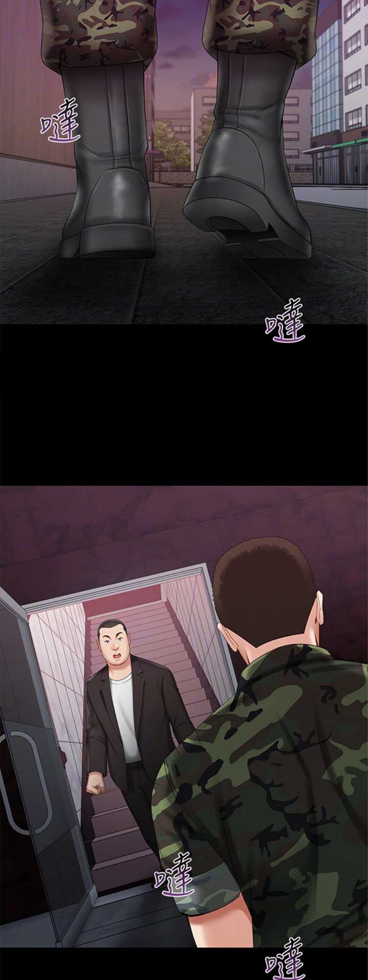 《秘密霸凌》第66话 第8页