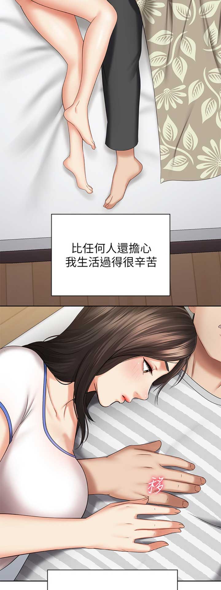 《秘密霸凌》第64话 第14页