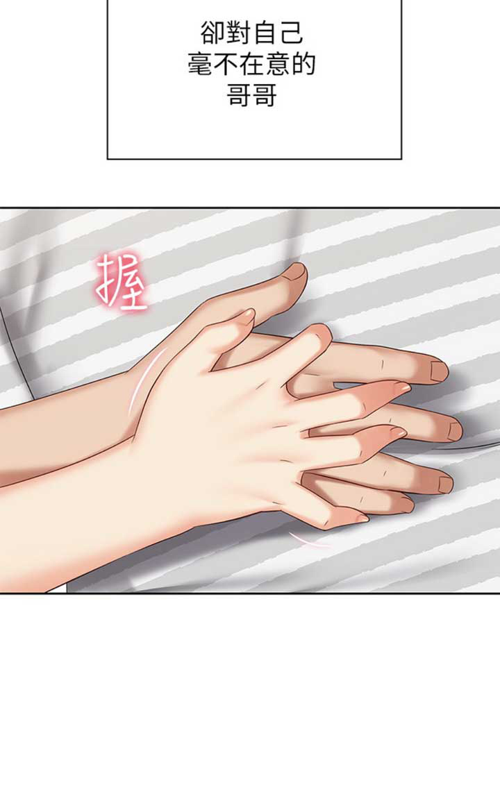 《秘密霸凌》第64话 第15页