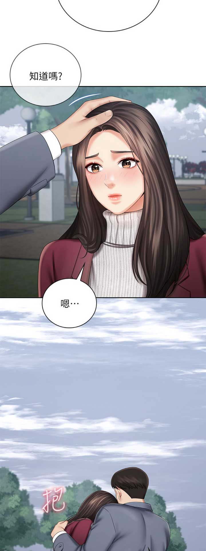 《秘密霸凌》第64话 第3页