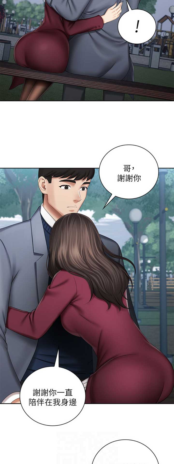 《秘密霸凌》第64话 第4页