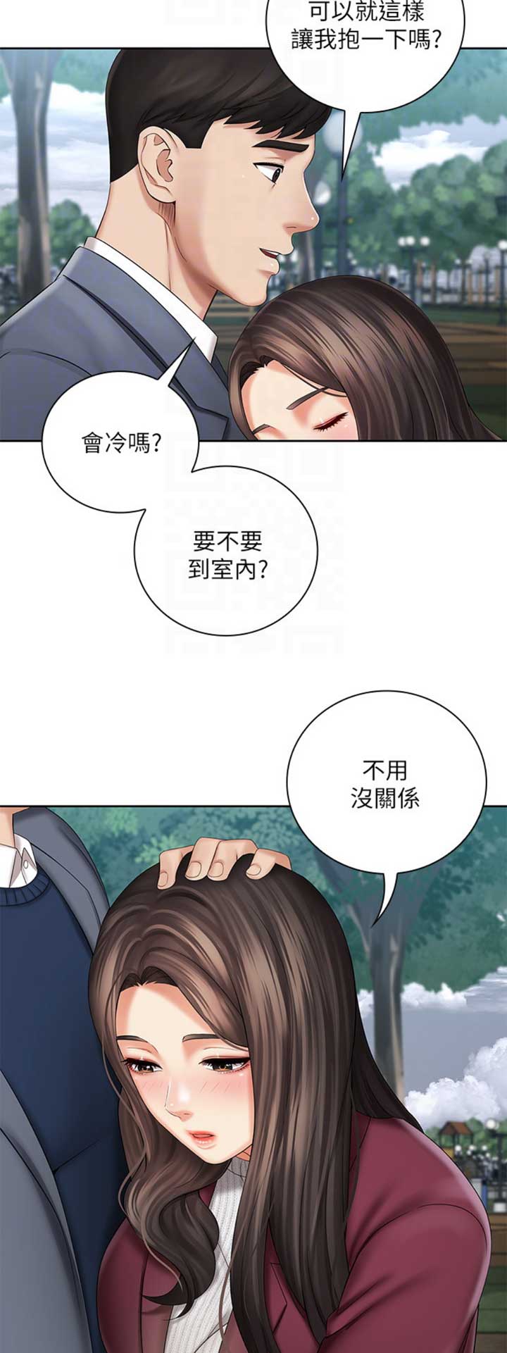 《秘密霸凌》第64话 第5页