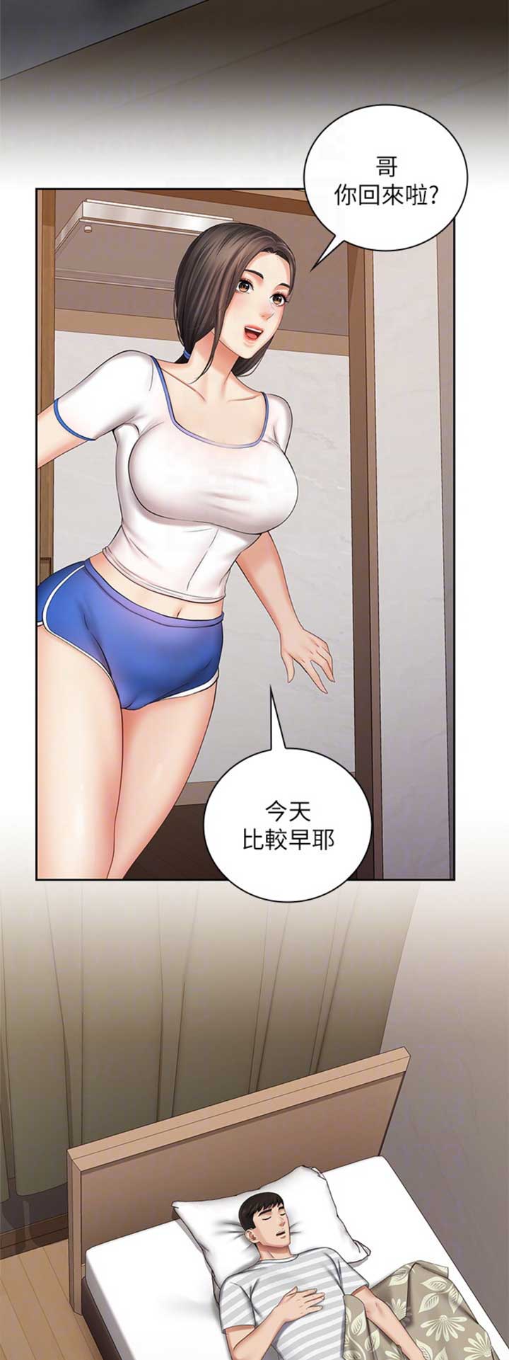 《秘密霸凌》第64话 第8页