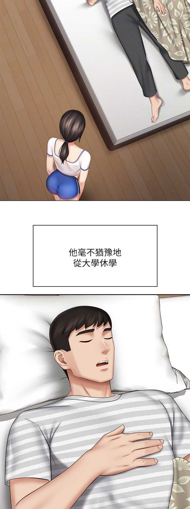 《秘密霸凌》第64话 第9页