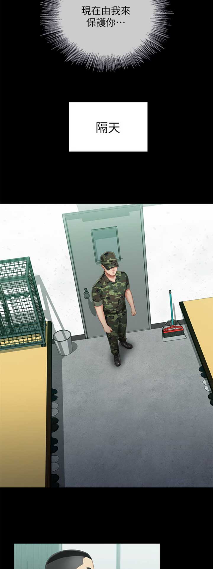 《秘密霸凌》第65话 第14页