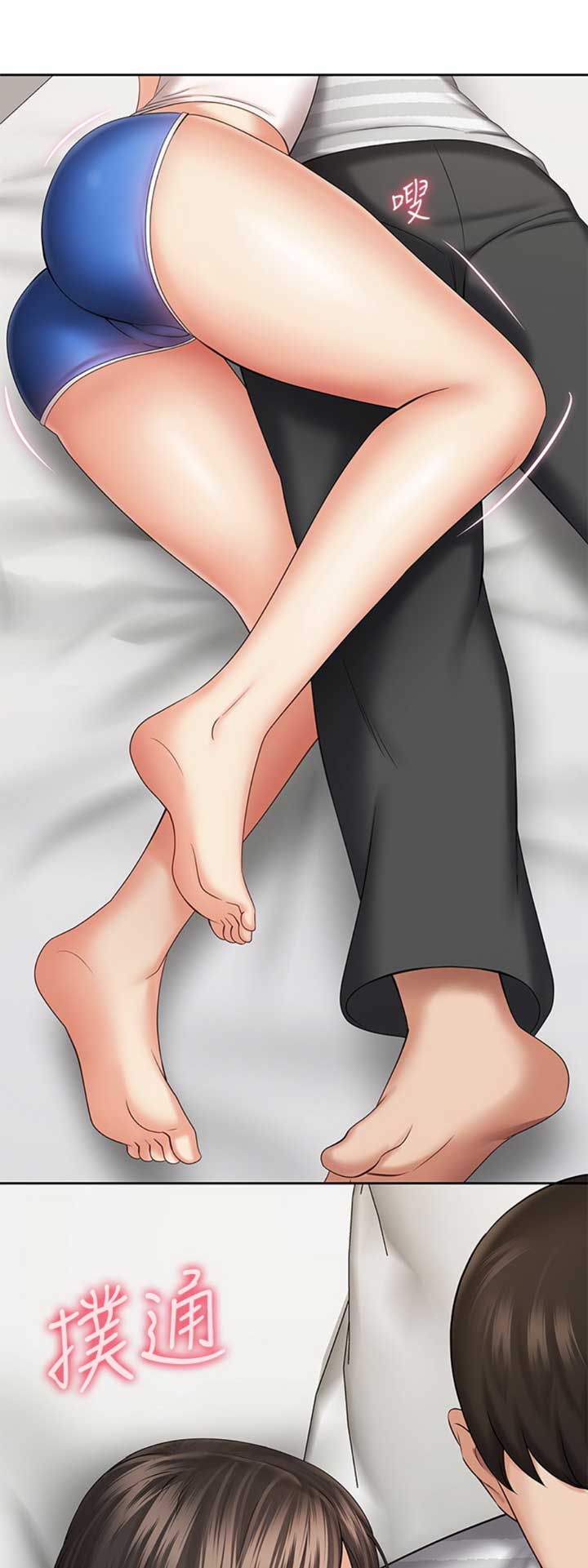 《秘密霸凌》第65话 第1页