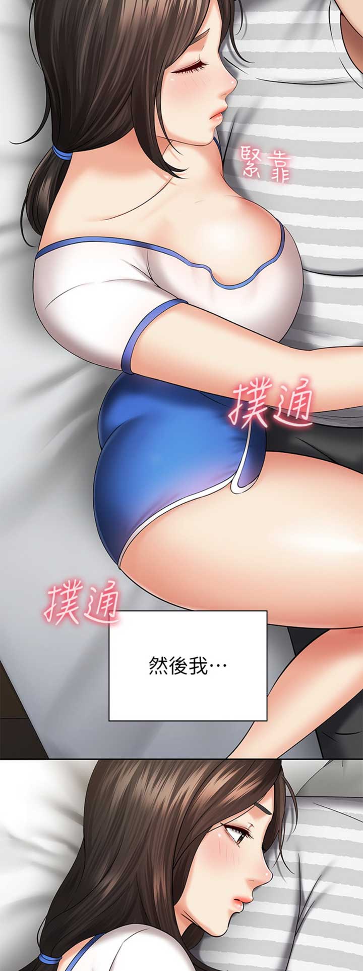《秘密霸凌》第65话 第2页