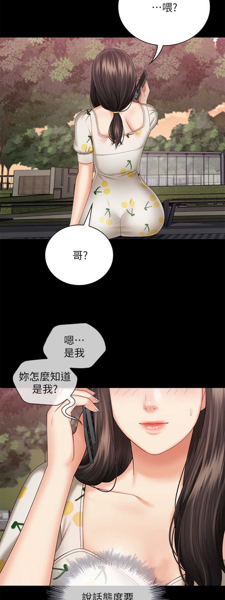 《秘密霸凌》第65话 第7页