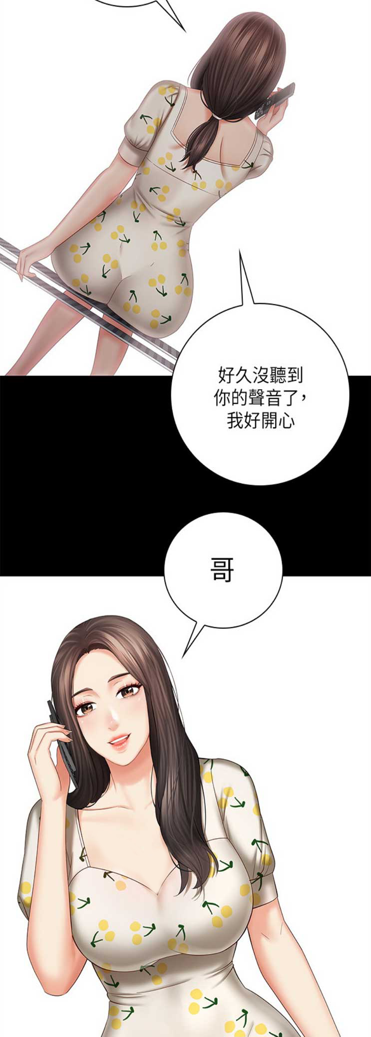 《秘密霸凌》第62话 第15页