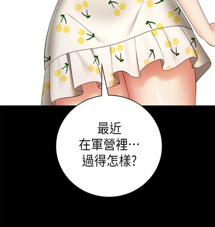 《秘密霸凌》第62话 第16页