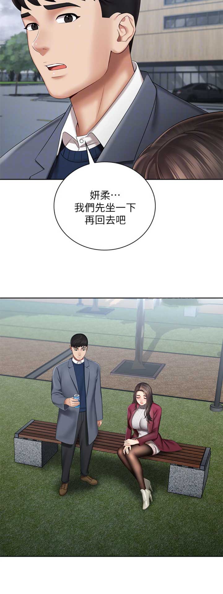 《秘密霸凌》第63话 第11页