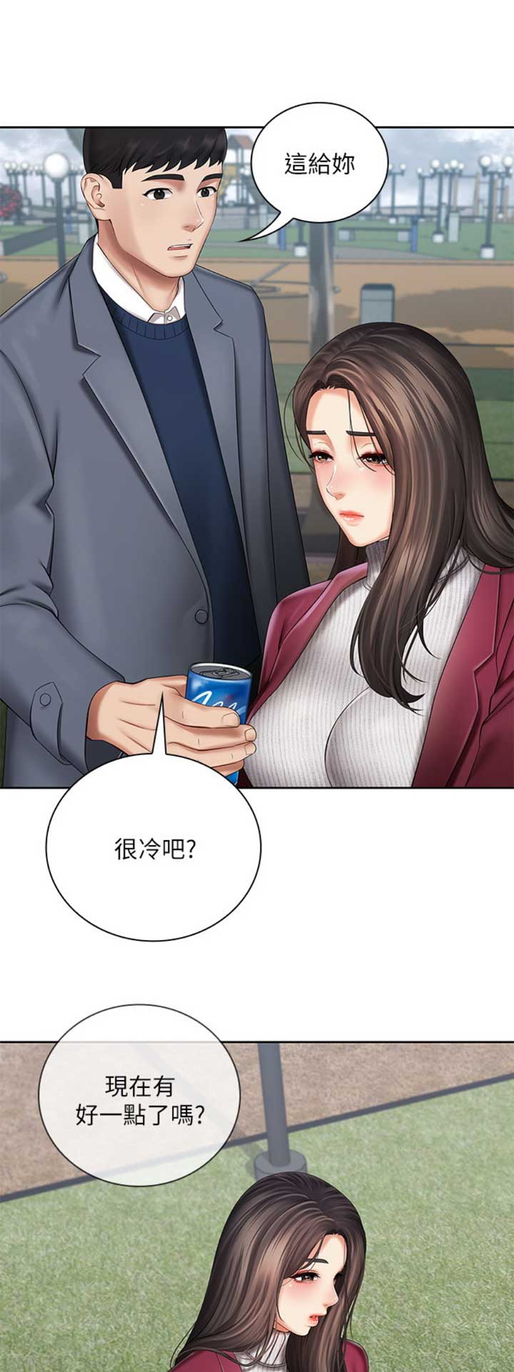 《秘密霸凌》第63话 第12页