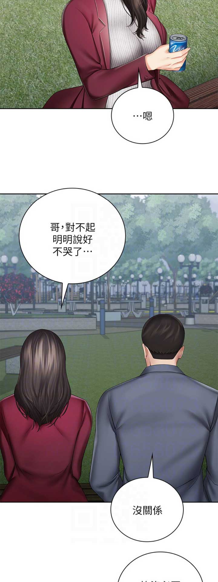 《秘密霸凌》第63话 第13页