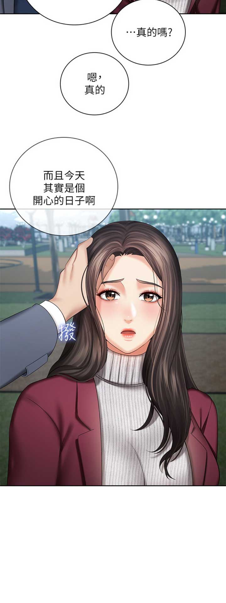 《秘密霸凌》第63话 第15页