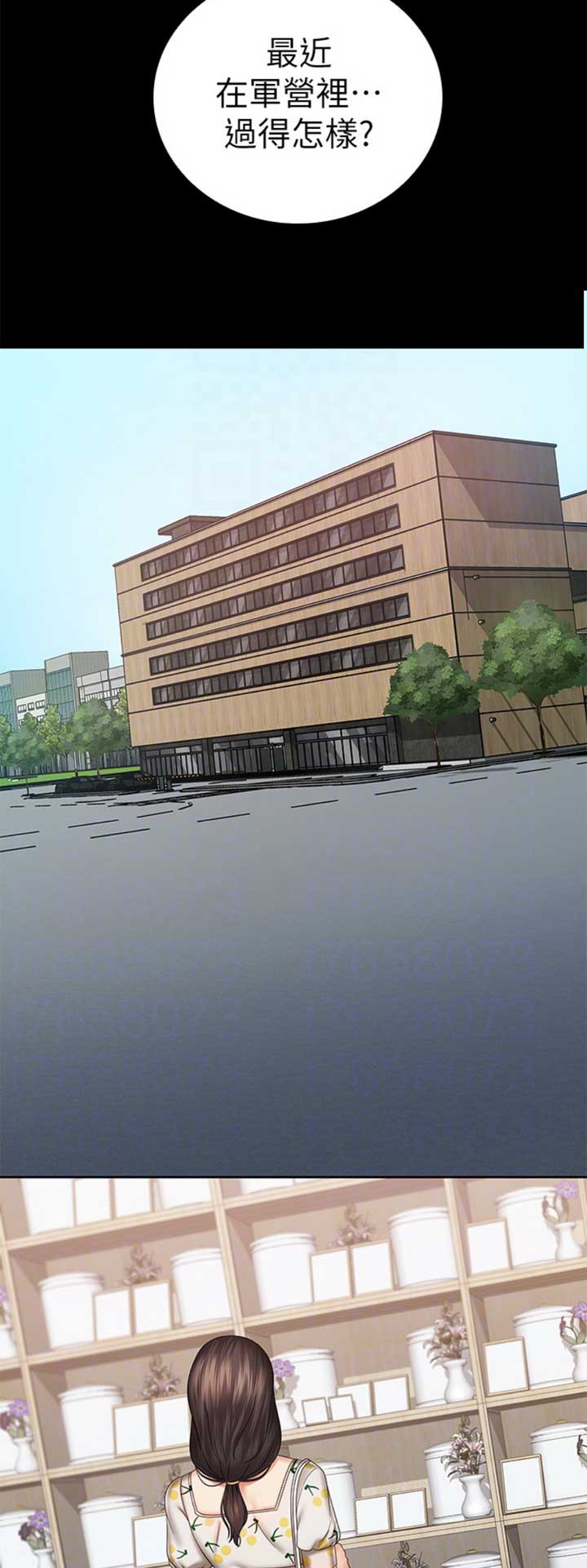 《秘密霸凌》第63话 第4页