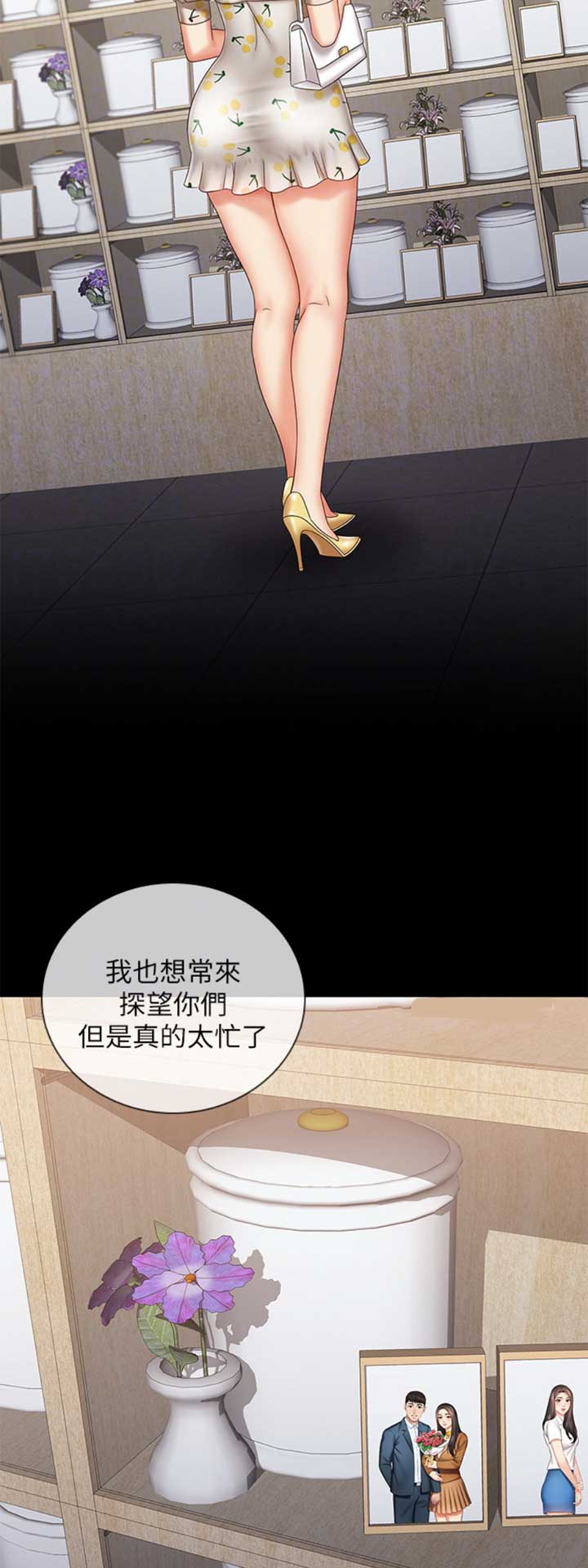 《秘密霸凌》第63话 第5页