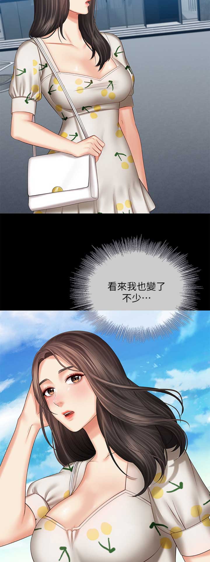 《秘密霸凌》第63话 第8页