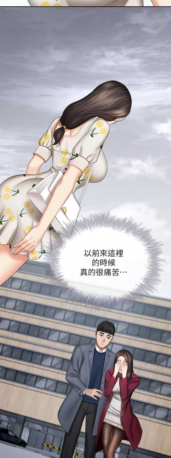 《秘密霸凌》第63话 第9页