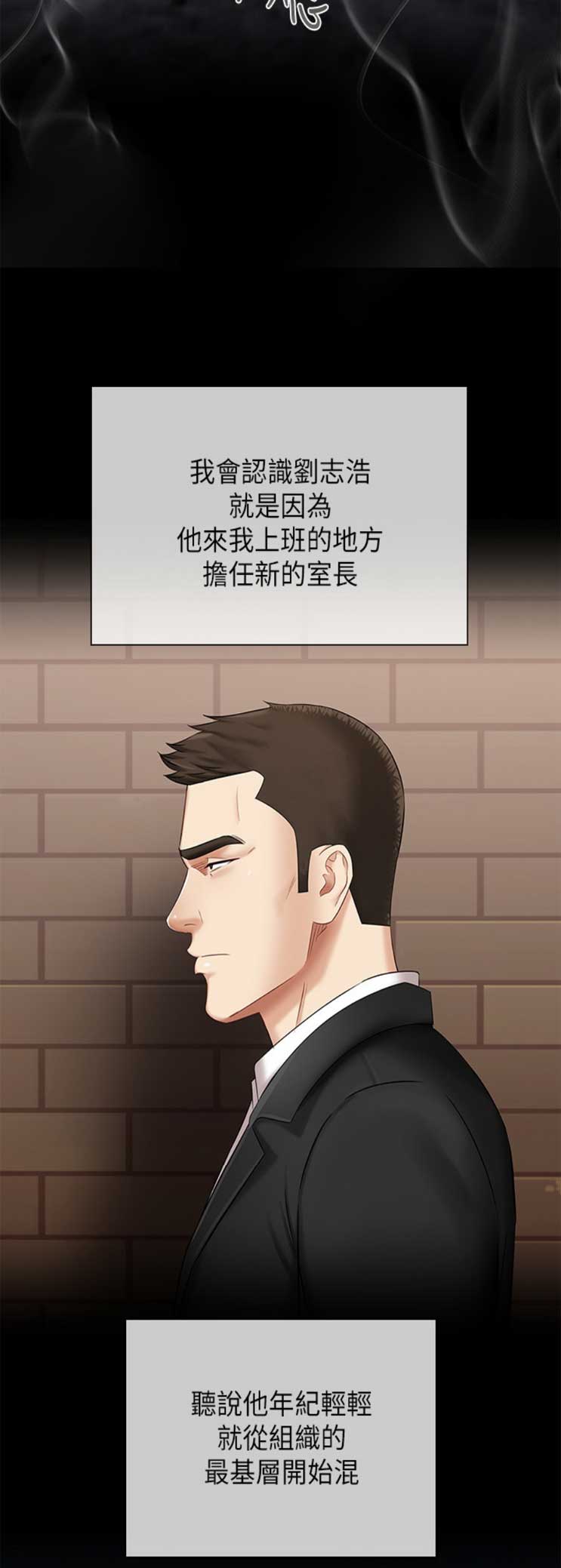 《秘密霸凌》第61话 第10页