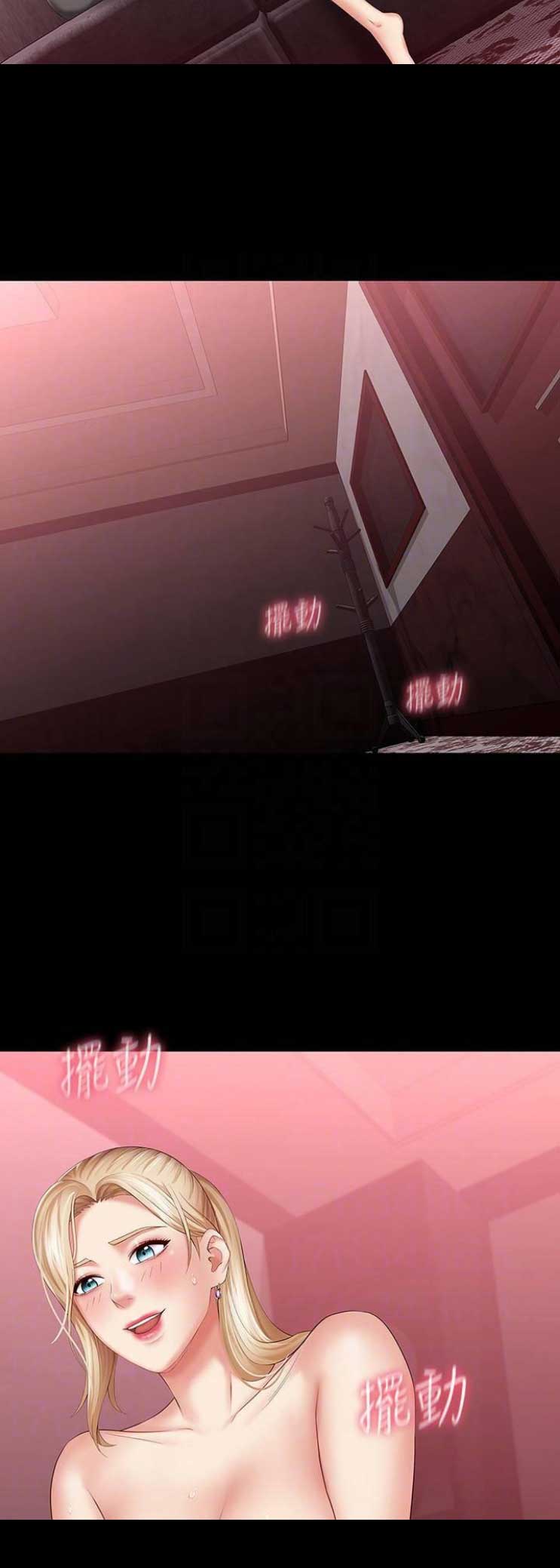 《秘密霸凌》第61话 第3页