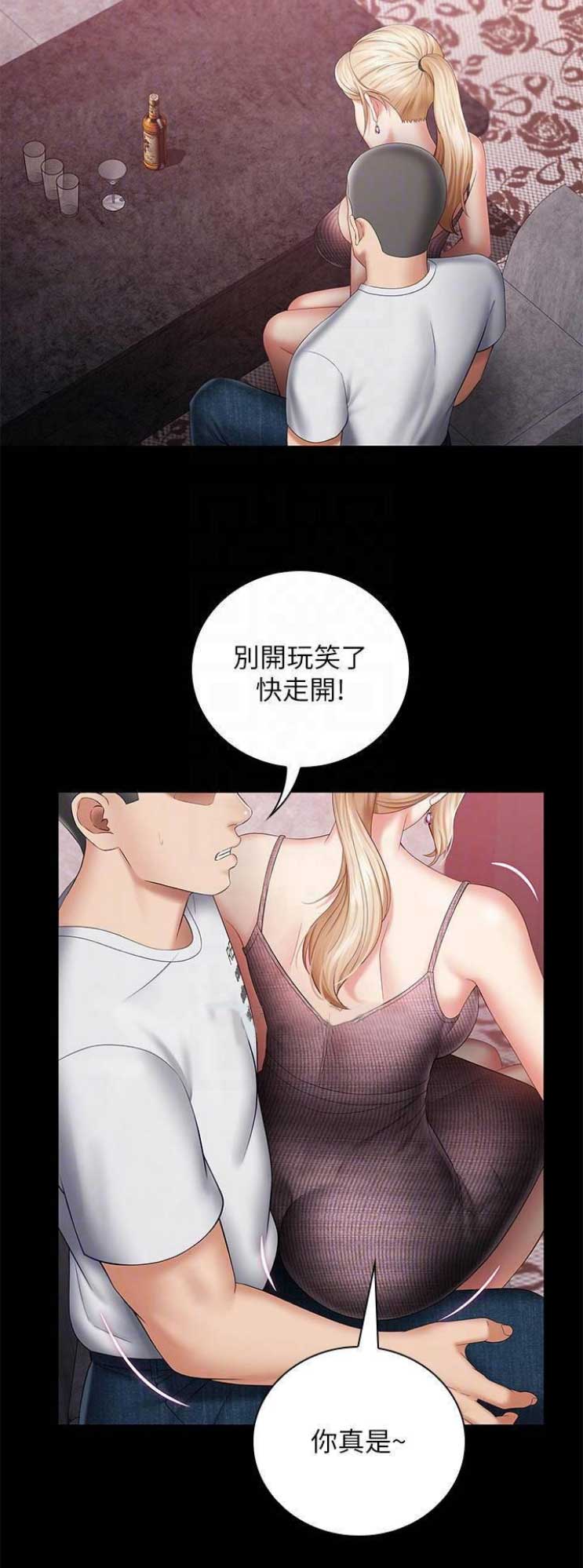 《秘密霸凌》第58话 第8页