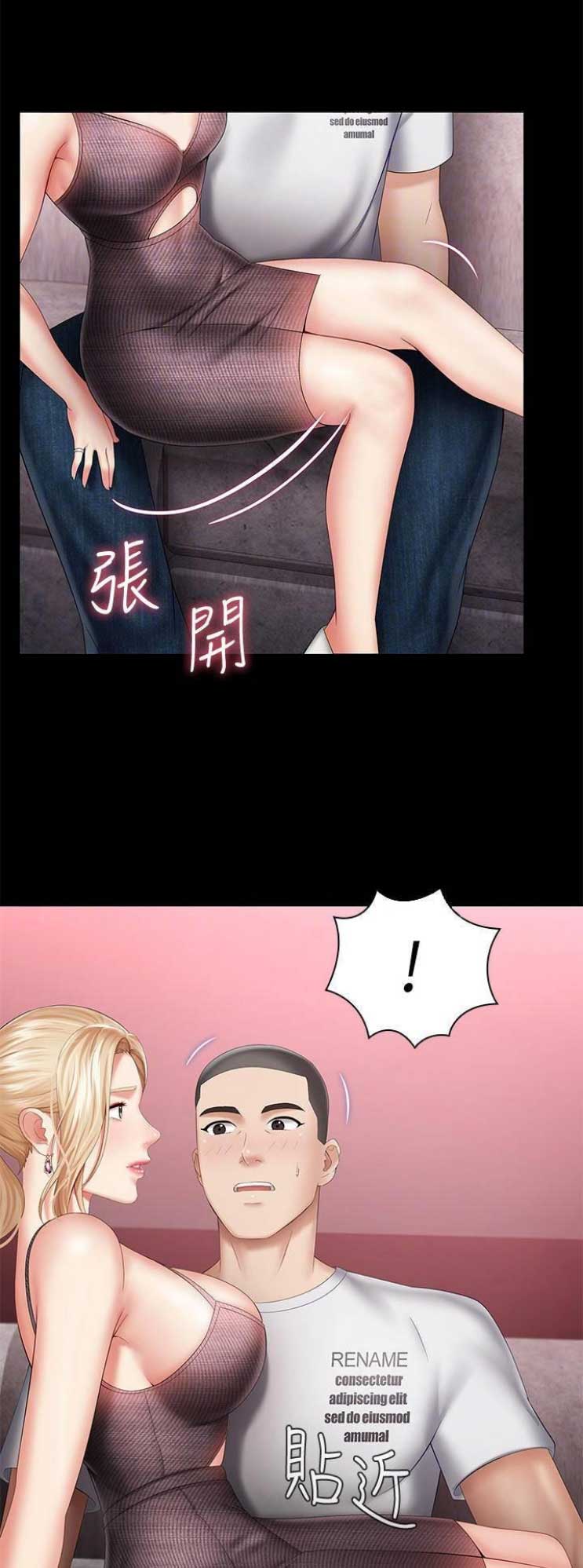 《秘密霸凌》第58话 第9页