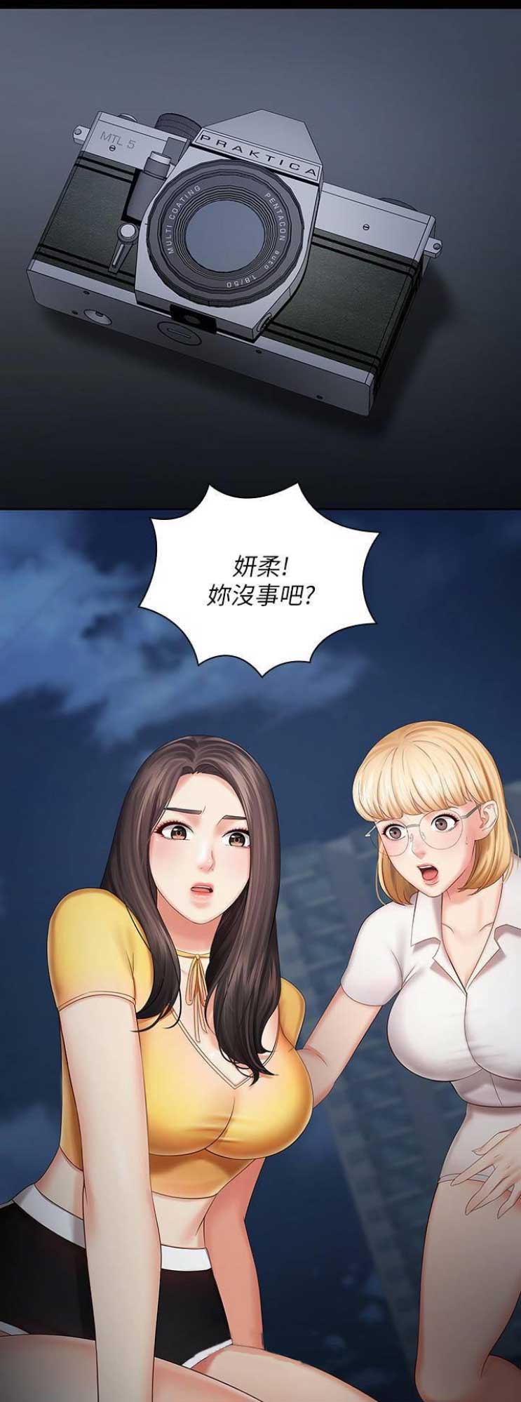 《秘密霸凌》第55话 第10页