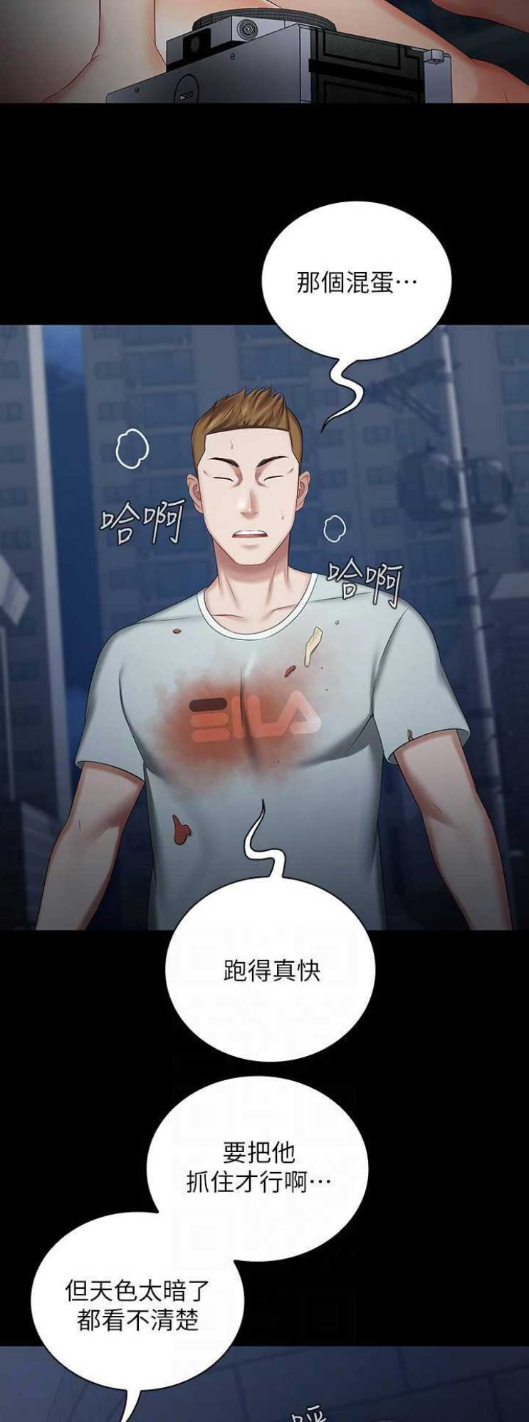 《秘密霸凌》第55话 第11页