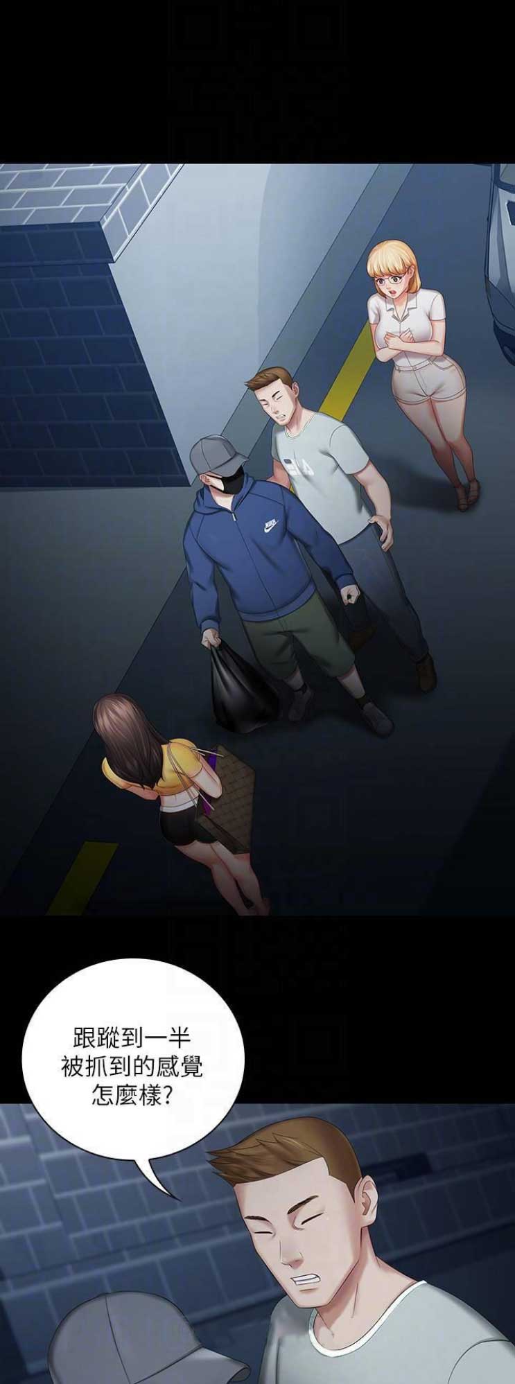 《秘密霸凌》第55话 第1页