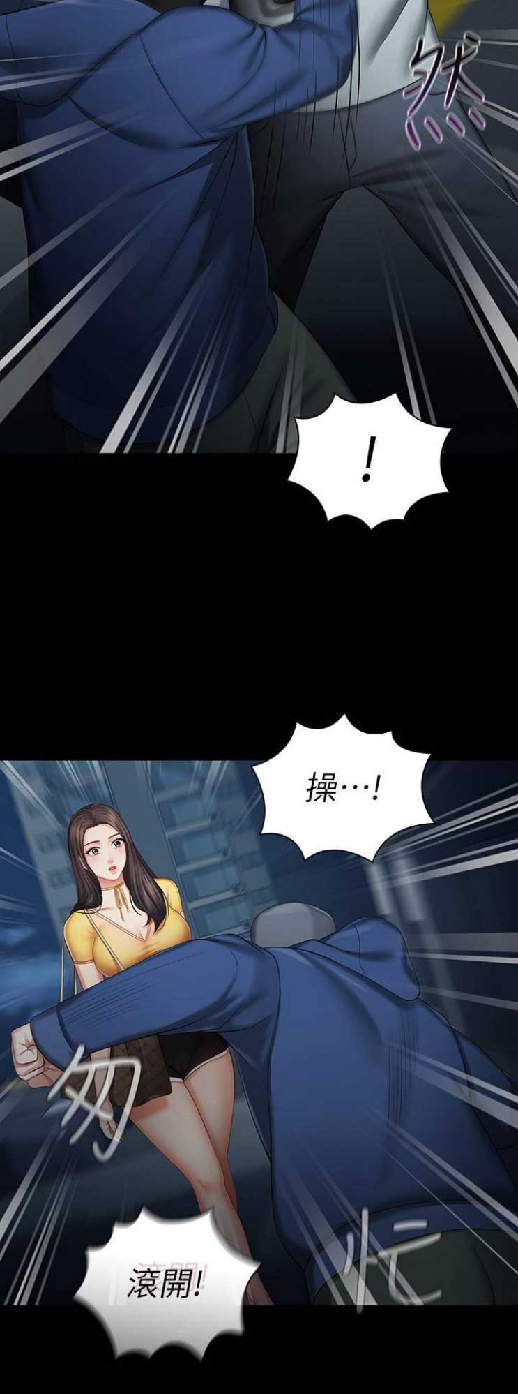 《秘密霸凌》第55话 第3页