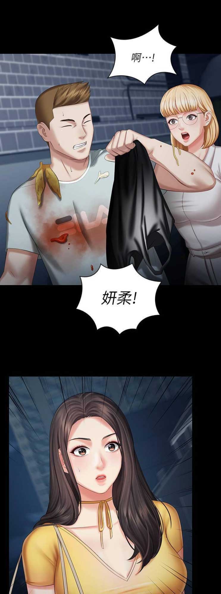《秘密霸凌》第55话 第4页