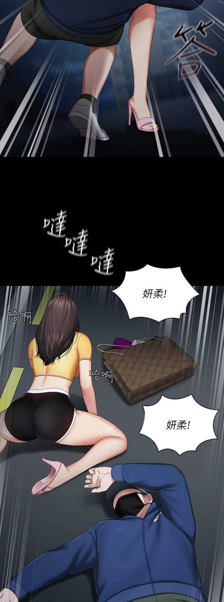 《秘密霸凌》第55话 第7页