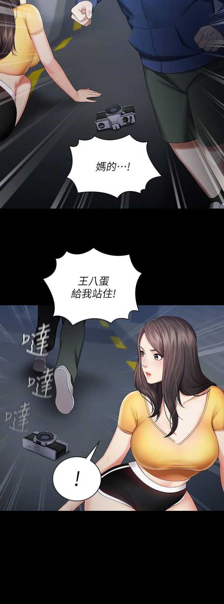 《秘密霸凌》第55话 第9页
