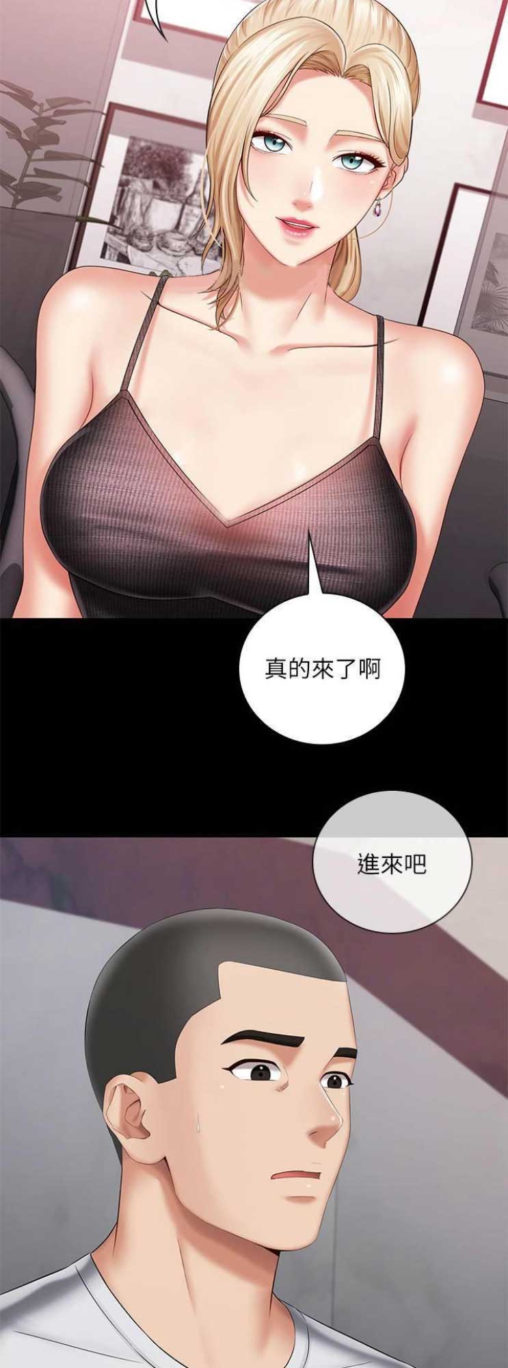 《秘密霸凌》第57话 第12页