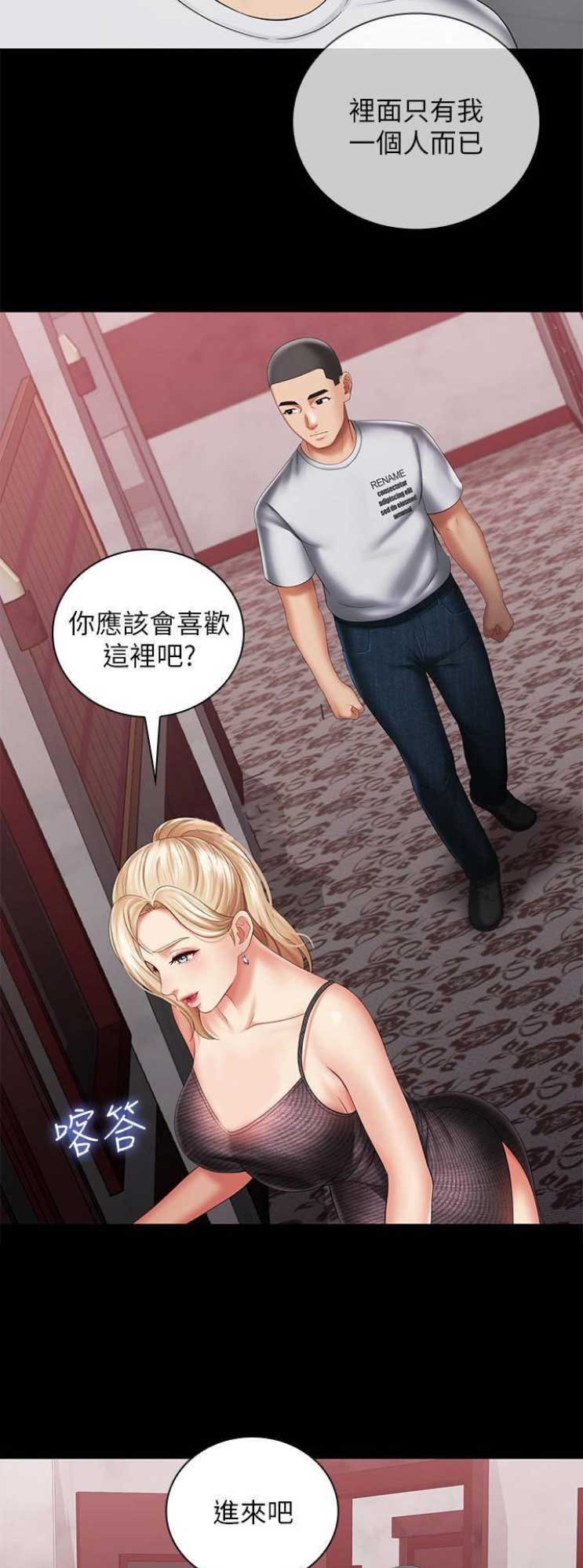 《秘密霸凌》第57话 第13页